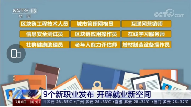 增材制造設備操作員列入新職業，開辟就業新空間（轉）